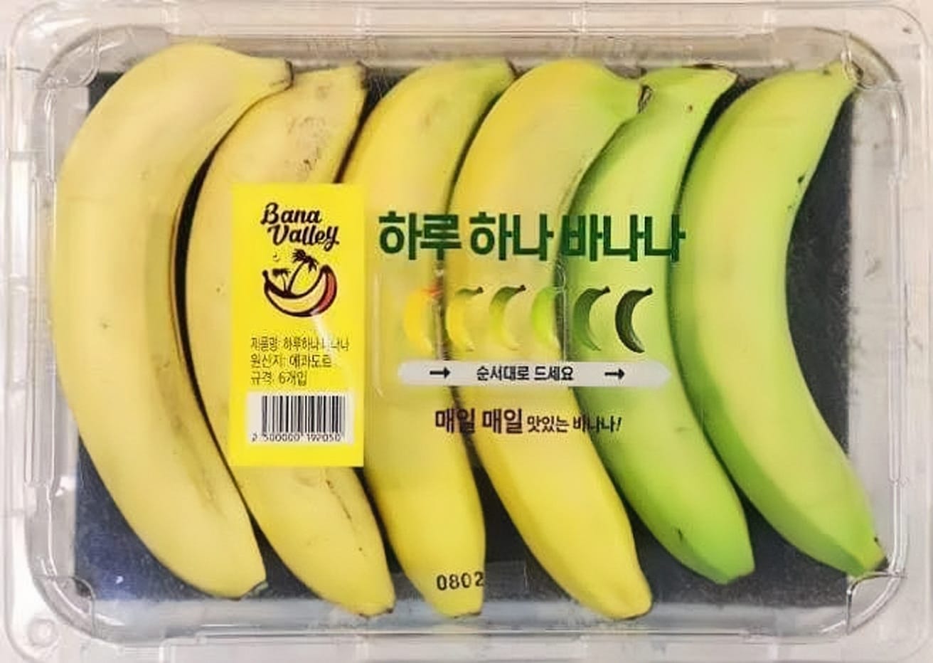 Korea Hadirkan Kemasan Pisang “One a Day” Dijual Berdasarkan Tingkat Kematangannya