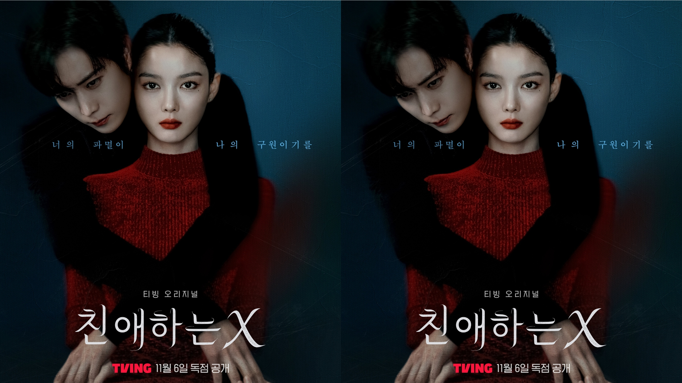 Akting Kim Yoo-jung di Drama 'Dear X' Tuai Pujian, Disebut Totalitas dan Menjiwai Karakter Psikopat