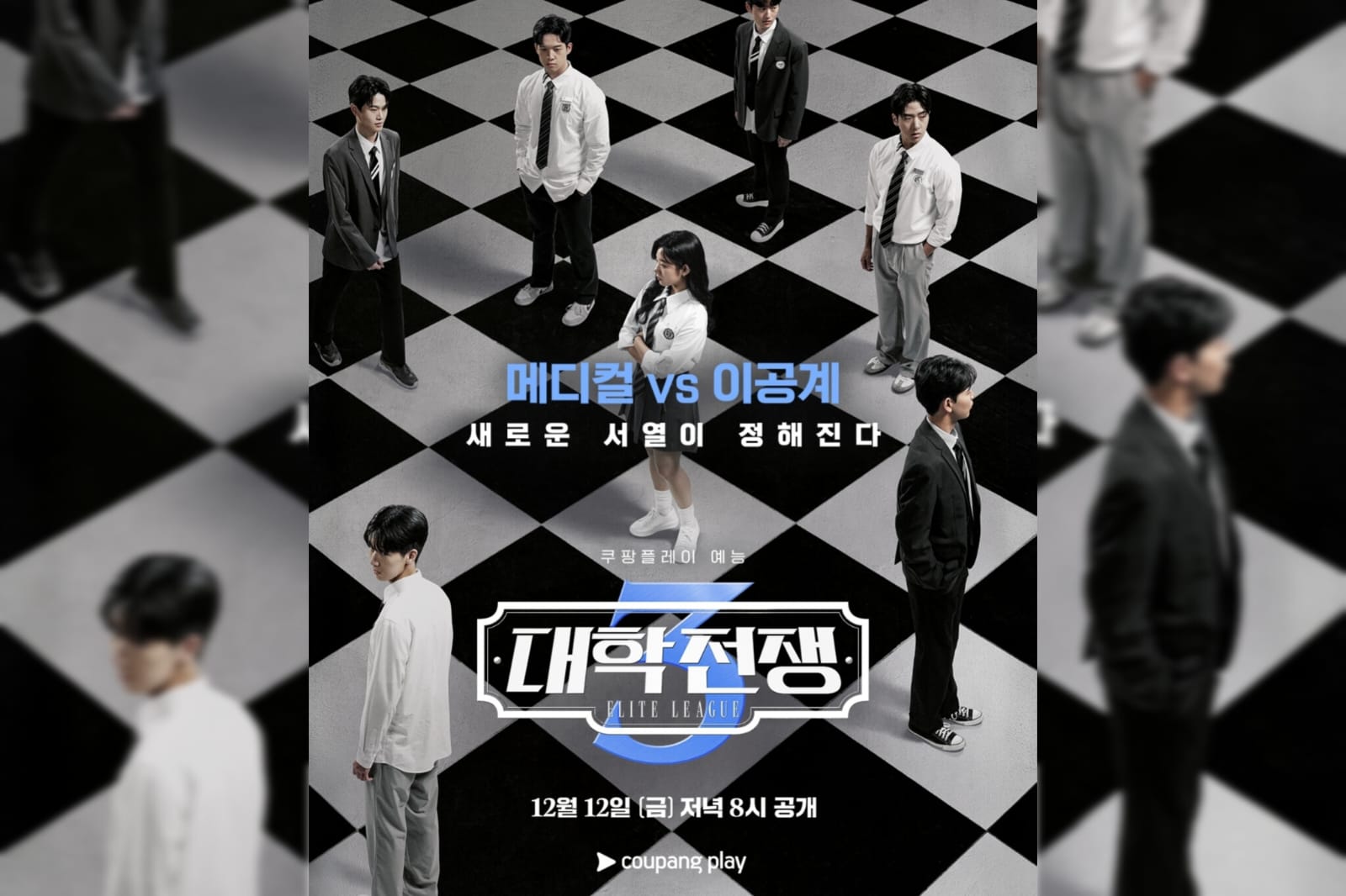 Teknik vs Kedokteran, “University War Season 3” Siap Guncang Arena Kompetisi