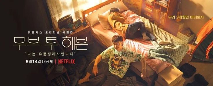 Lima Drakor Sedih yang Bikin Nangis Haru, Wajib Masuk Watchlist Kamu!